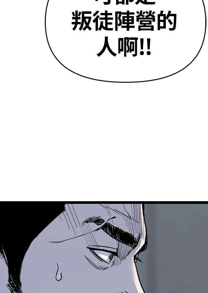 《SWITCH》第89话 第68页