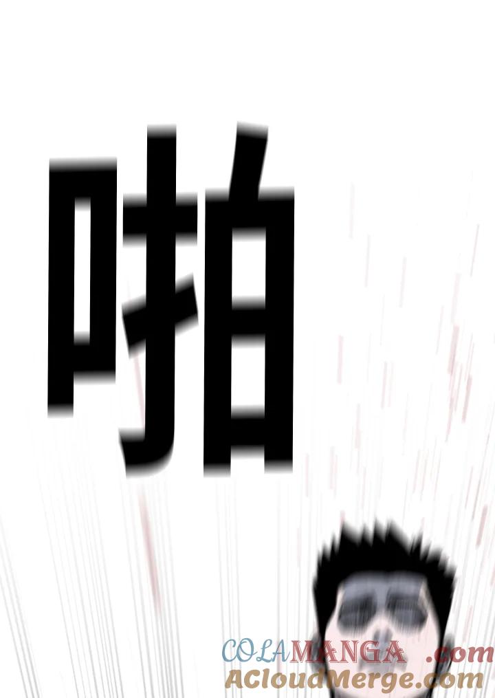 《SWITCH》第89话 第113页