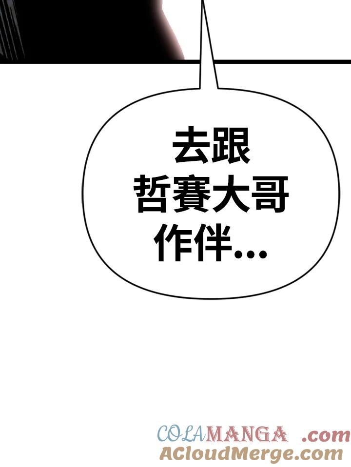 《SWITCH》第89话 第197页
