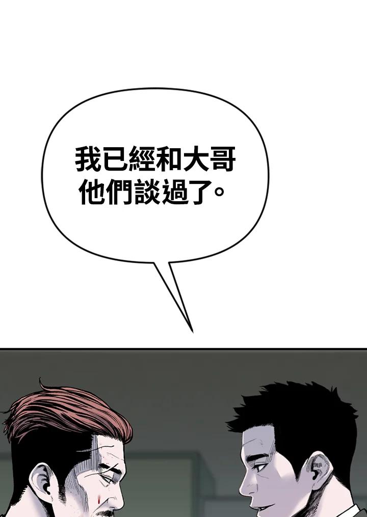 《SWITCH》第89话 第154页