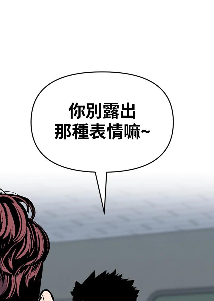《SWITCH》第89话 第143页