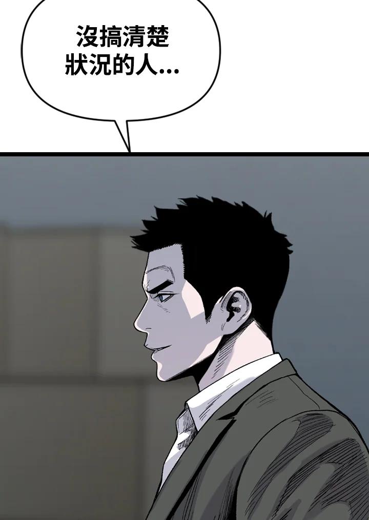 《SWITCH》第89话 第59页