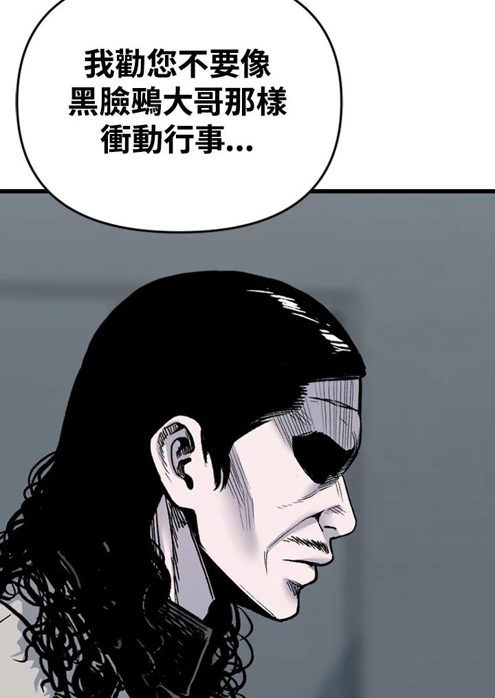 《SWITCH》第89话 第134页