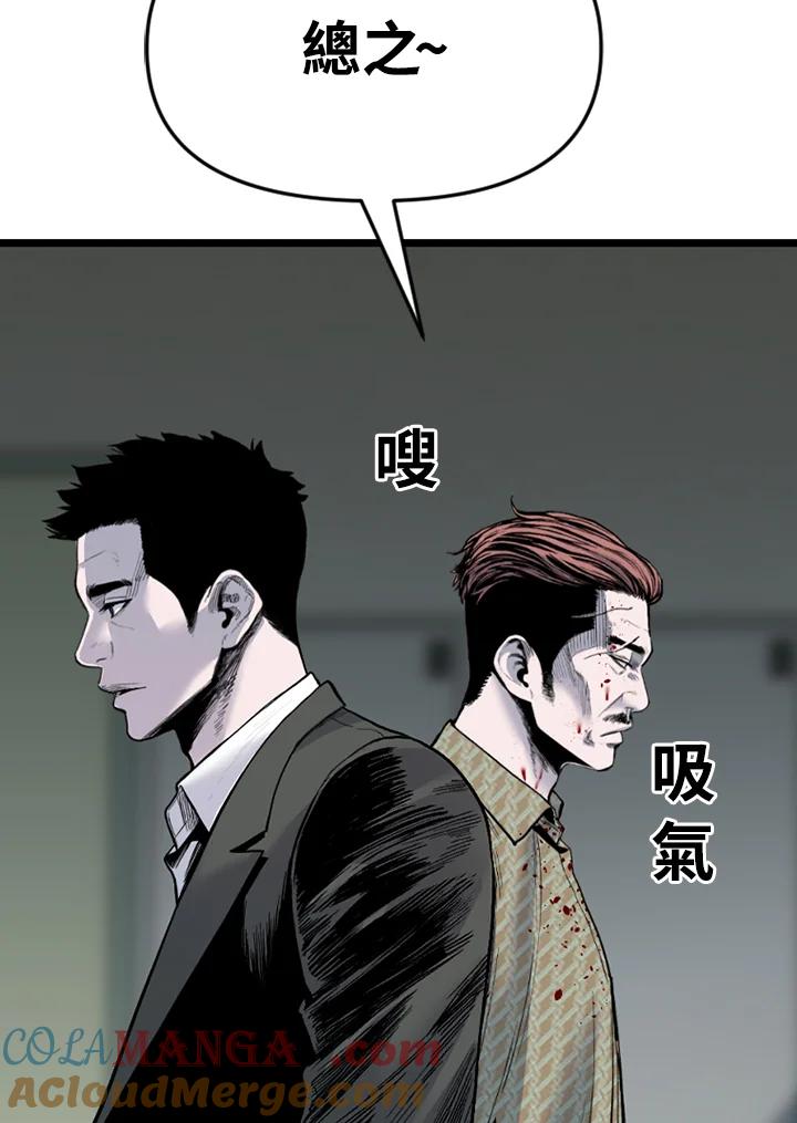 《SWITCH》第89话 第165页