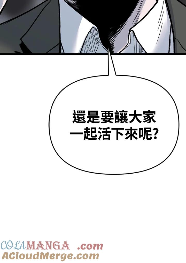 《SWITCH》第89话 第137页