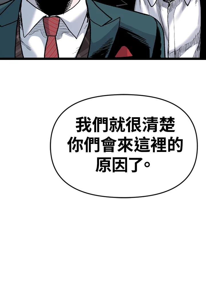《SWITCH》第89话 第32页