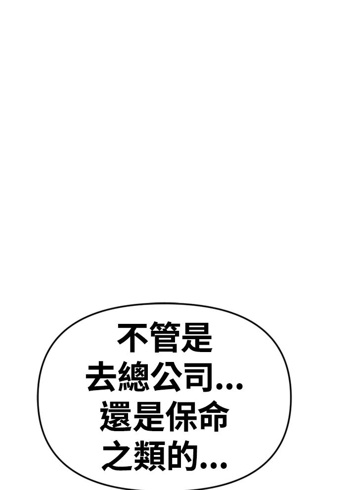 《SWITCH》第89话 第188页
