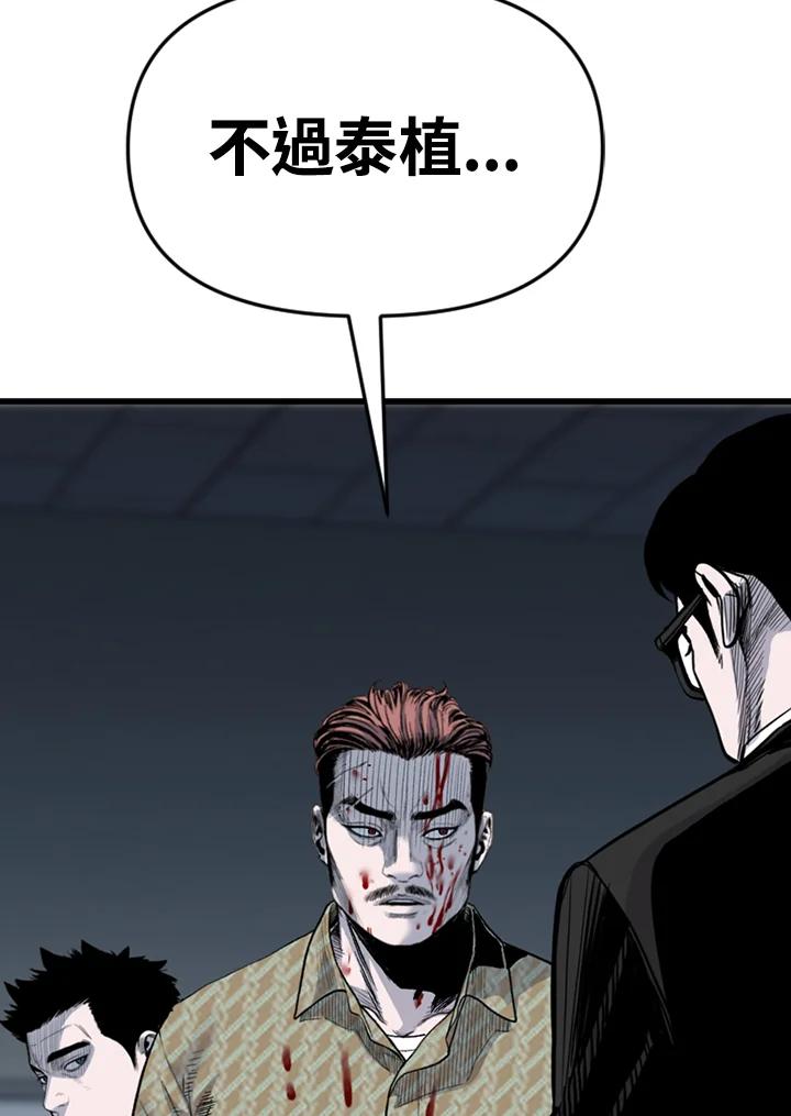 《SWITCH》第89话 第167页