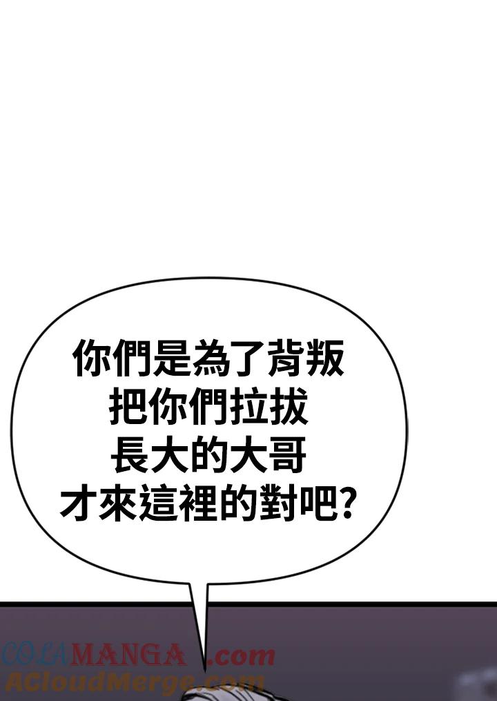 《SWITCH》第89话 第33页