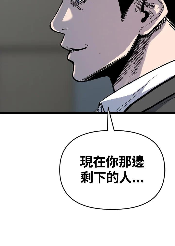 《SWITCH》第89话 第75页