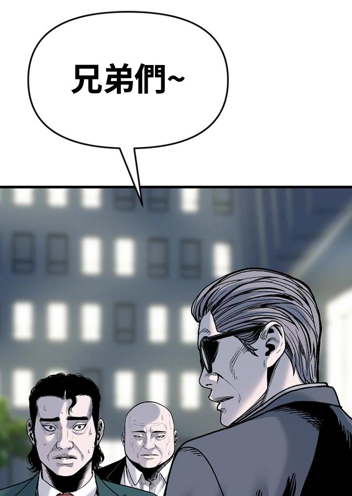 《SWITCH》第89话 第38页