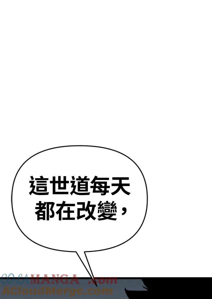 《SWITCH》第89话 第145页
