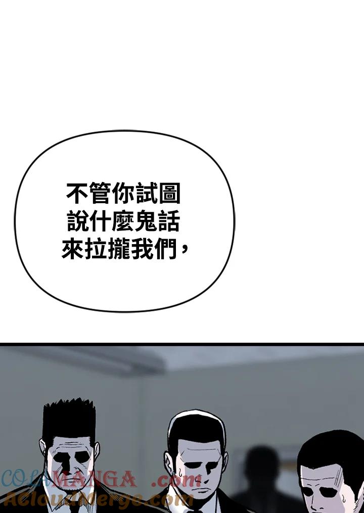 《SWITCH》第89话 第85页
