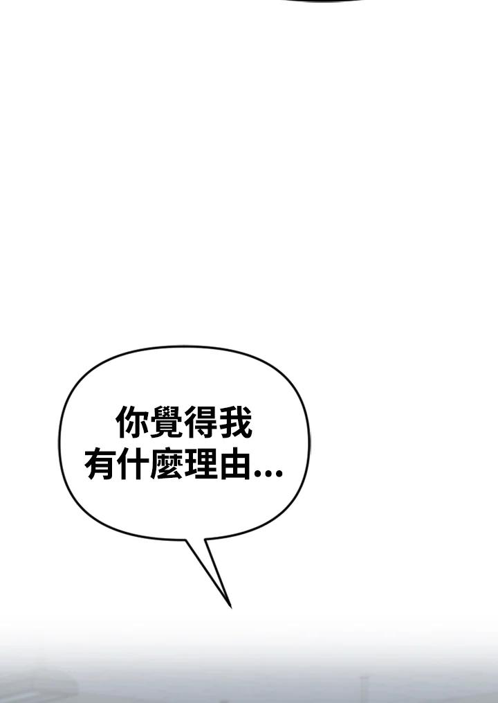 《SWITCH》第89话 第64页