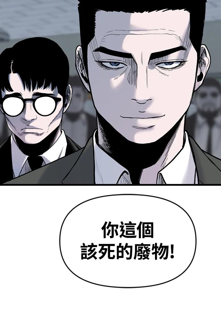 《SWITCH》第89话 第84页