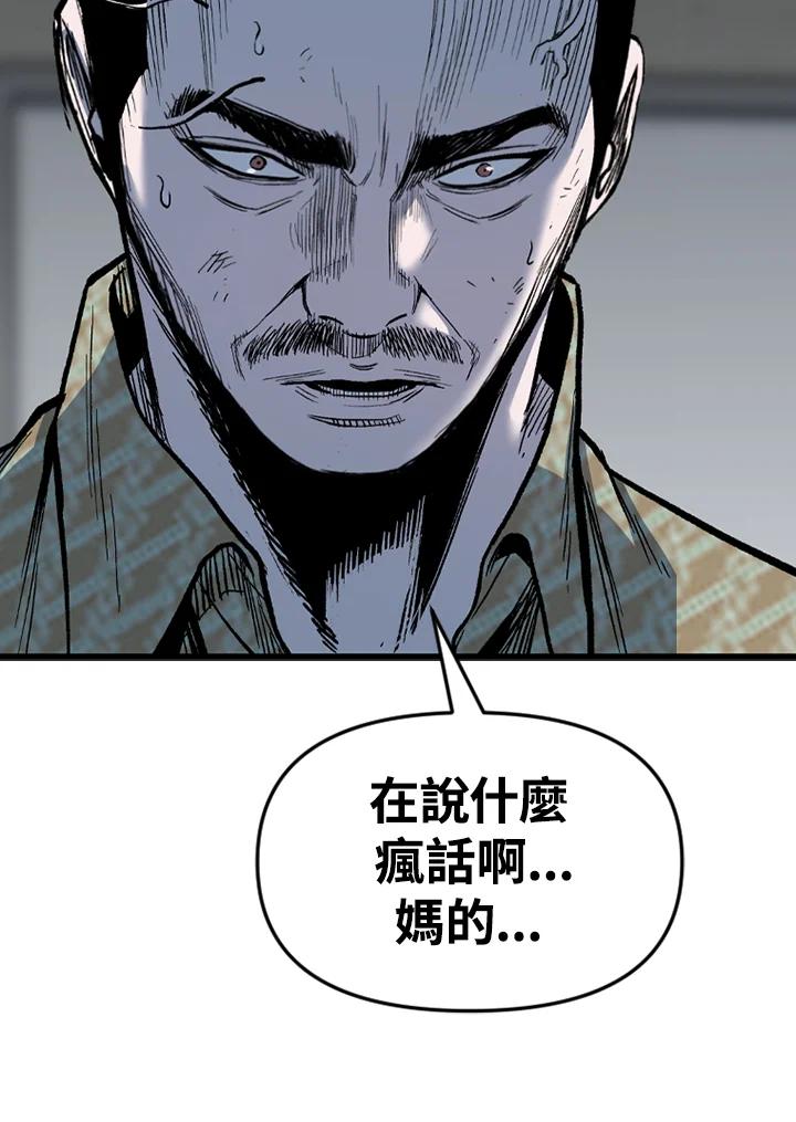 《SWITCH》第89话 第54页