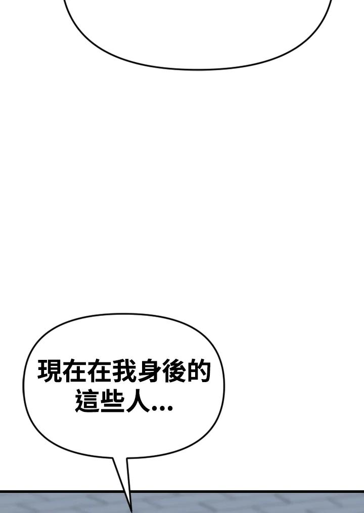 《SWITCH》第89话 第66页