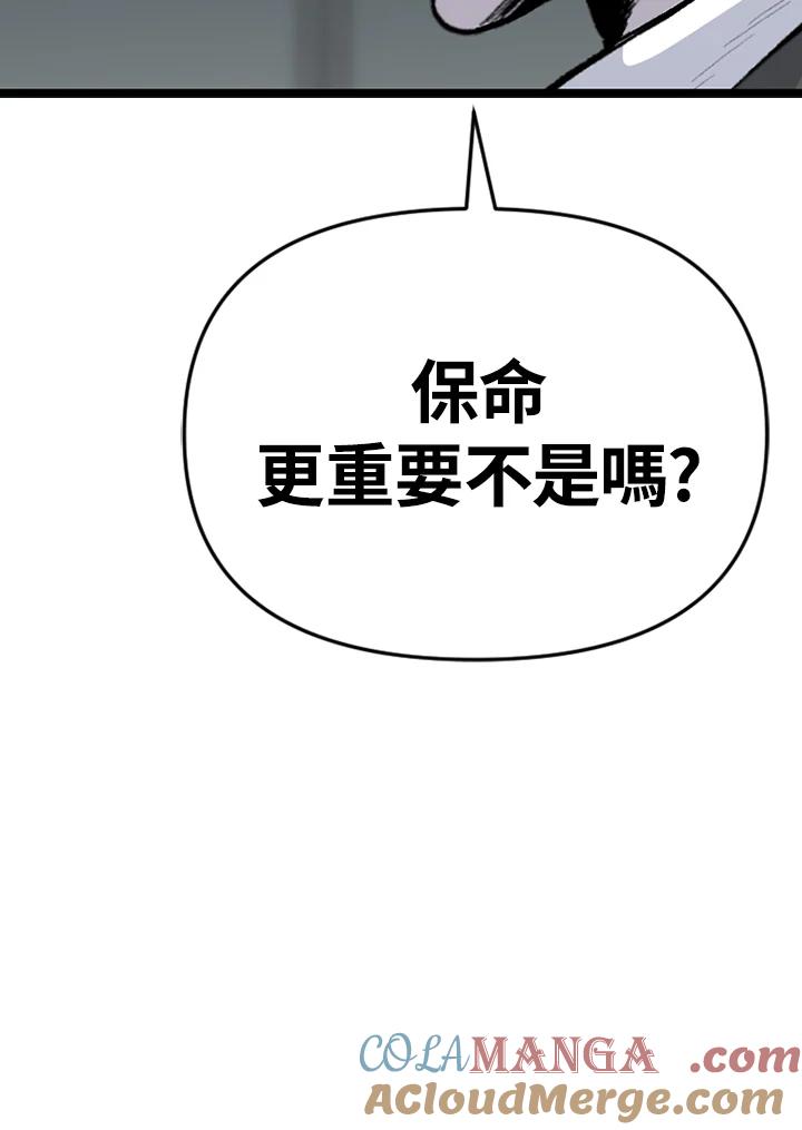 《SWITCH》第89话 第149页