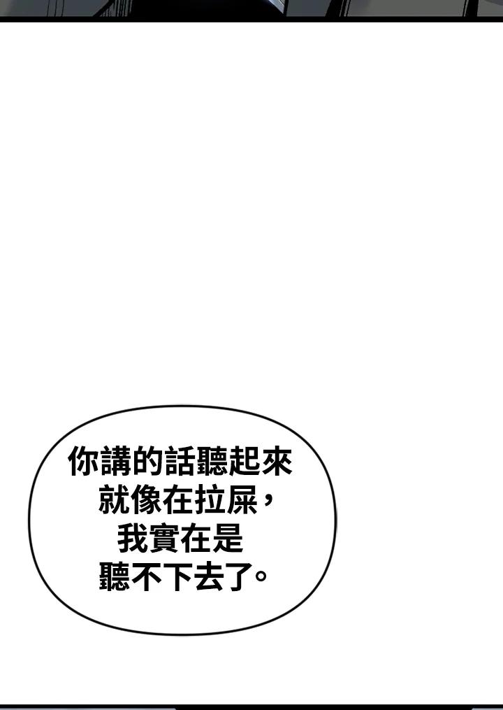 《SWITCH》第89话 第83页