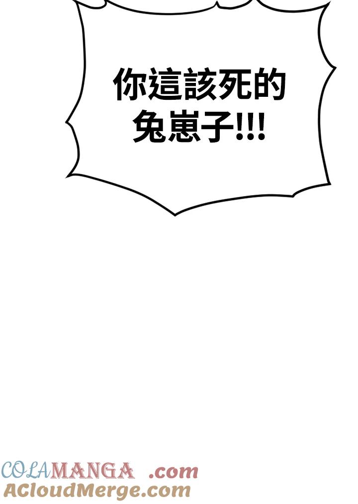 《SWITCH》第89话 第93页