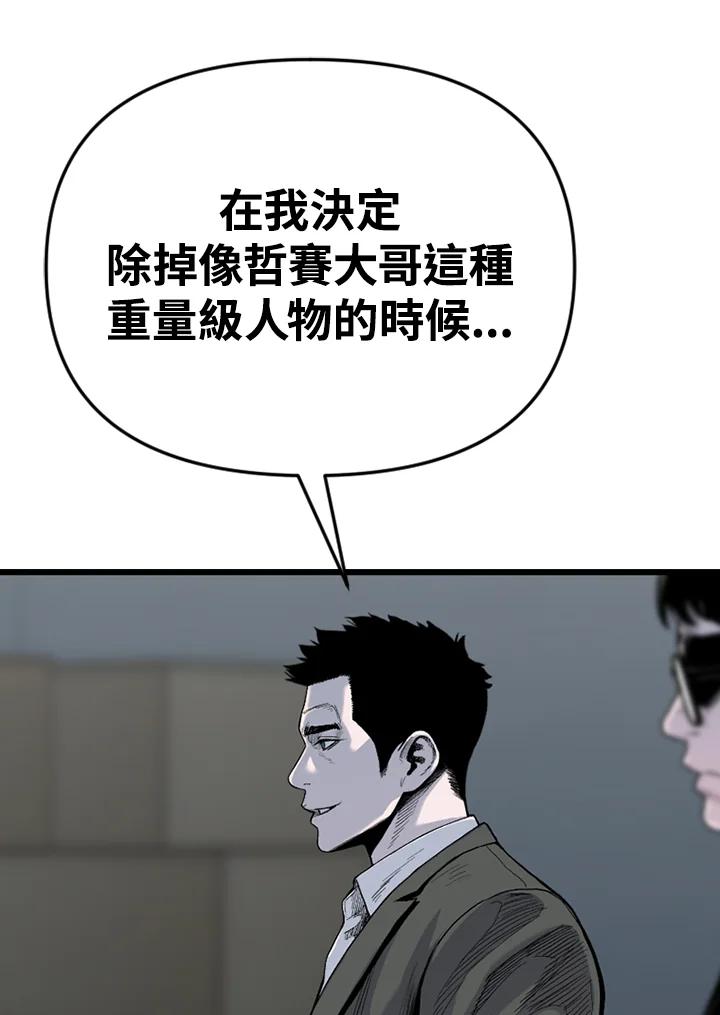 《SWITCH》第89话 第70页