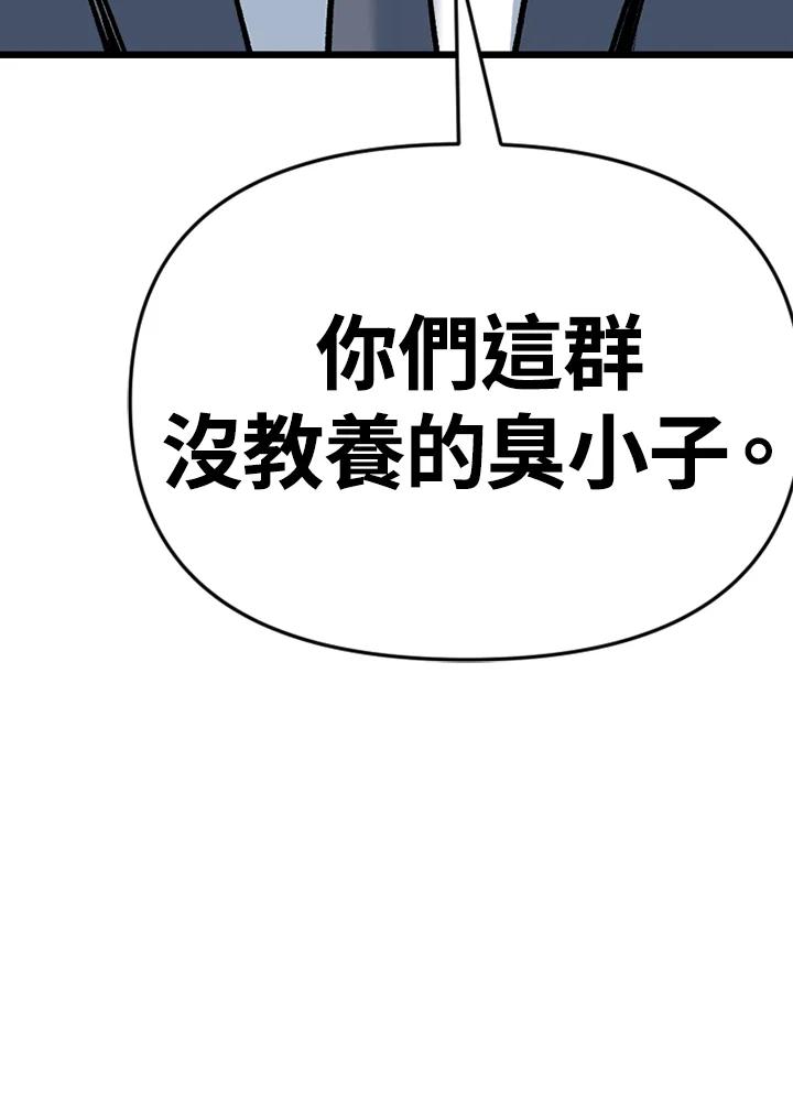 《SWITCH》第89话 第35页
