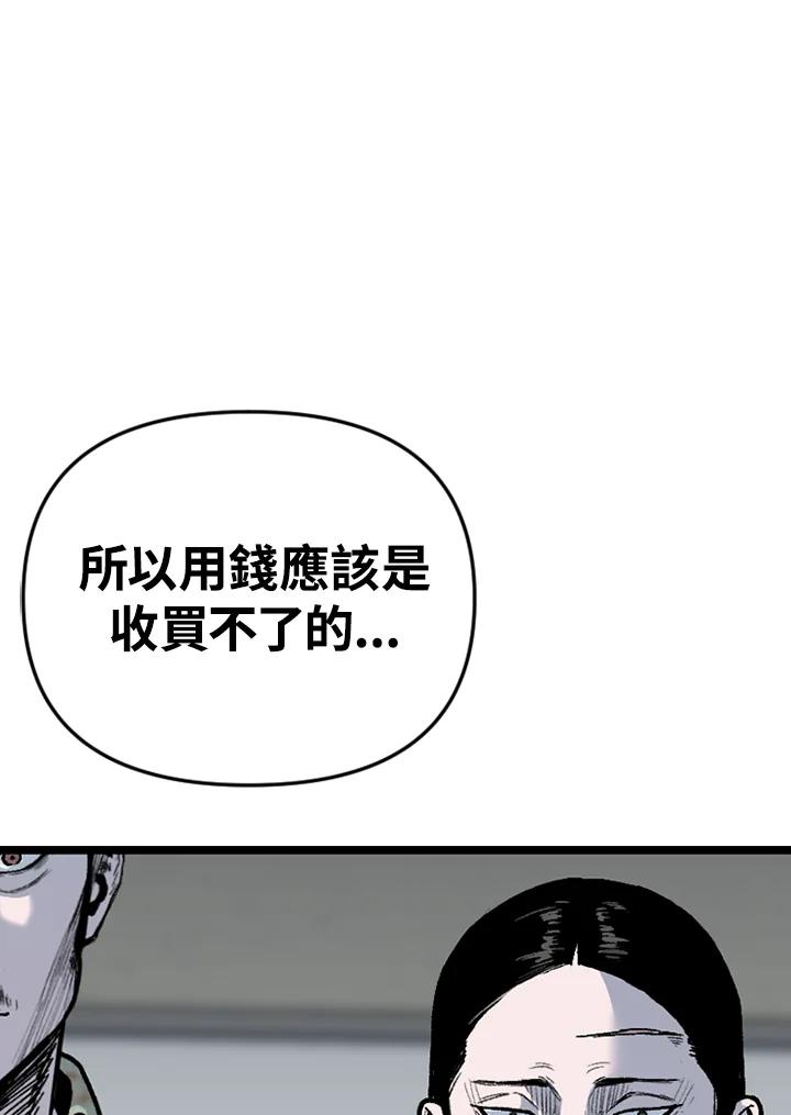《SWITCH》第89话 第78页