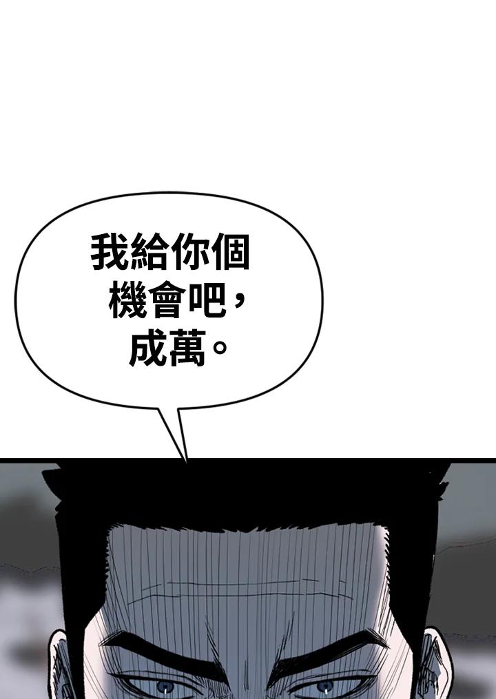 《SWITCH》第89话 第51页