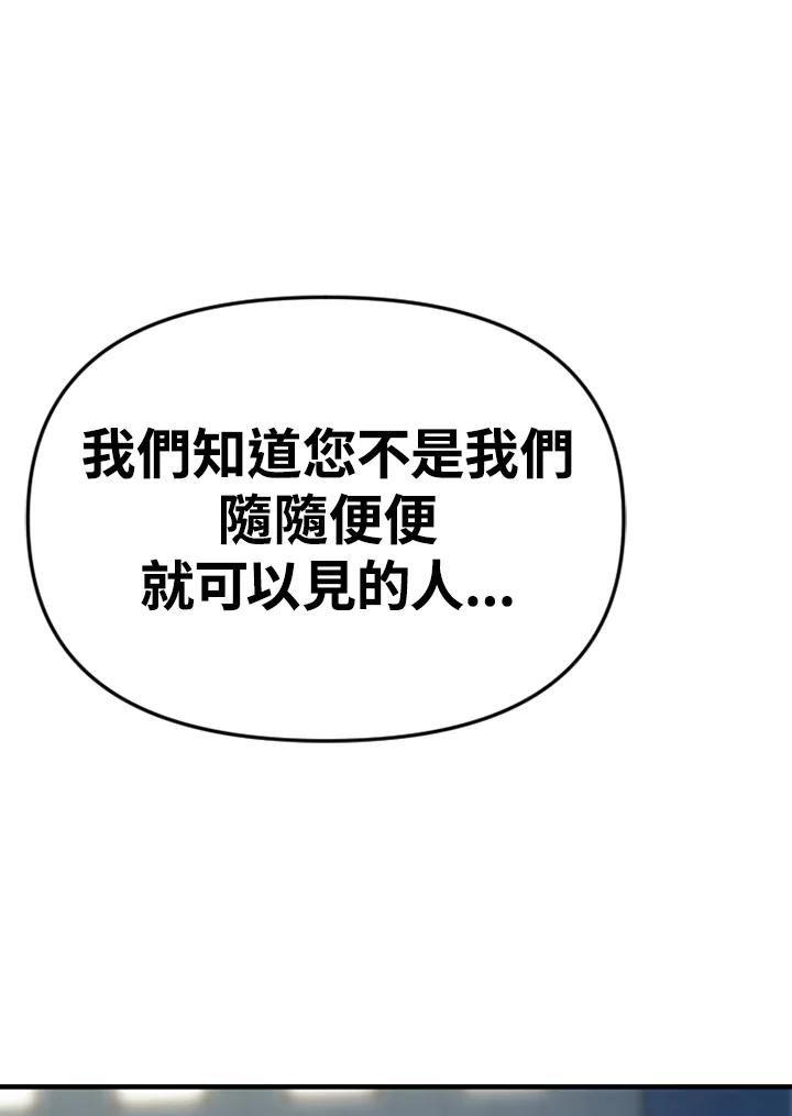《SWITCH》第89话 第23页