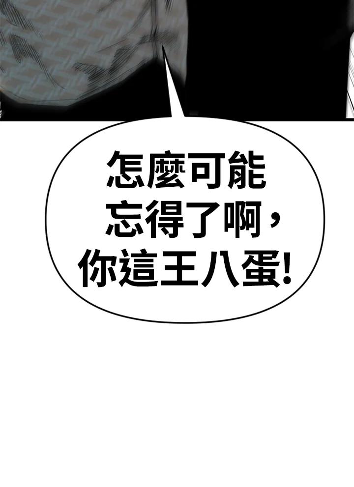 《SWITCH》第89话 第175页