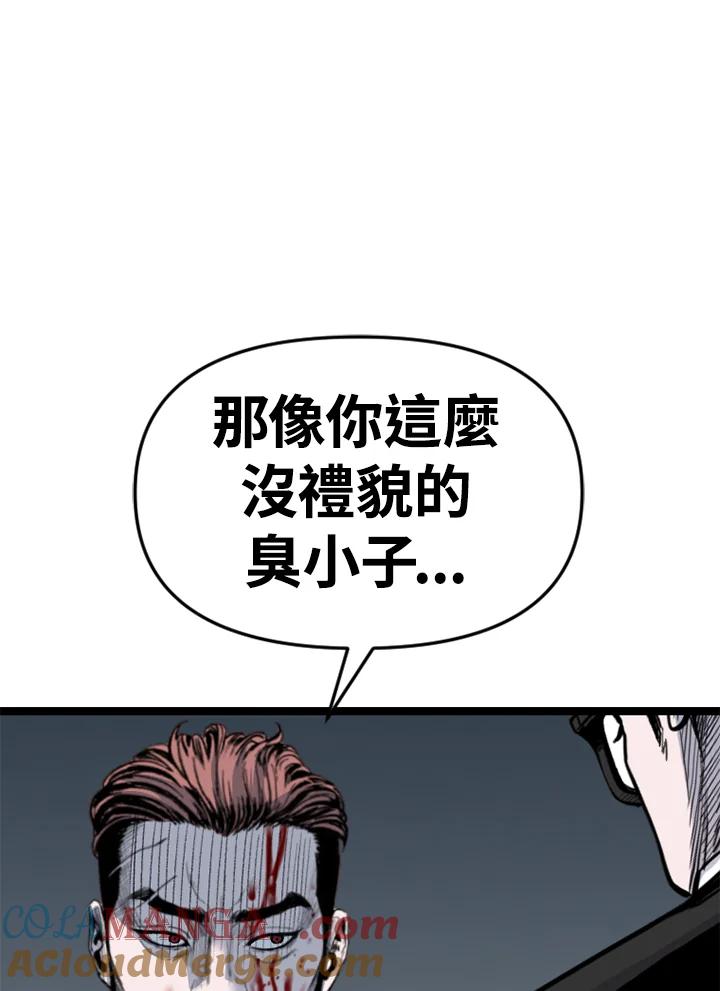 《SWITCH》第89话 第169页
