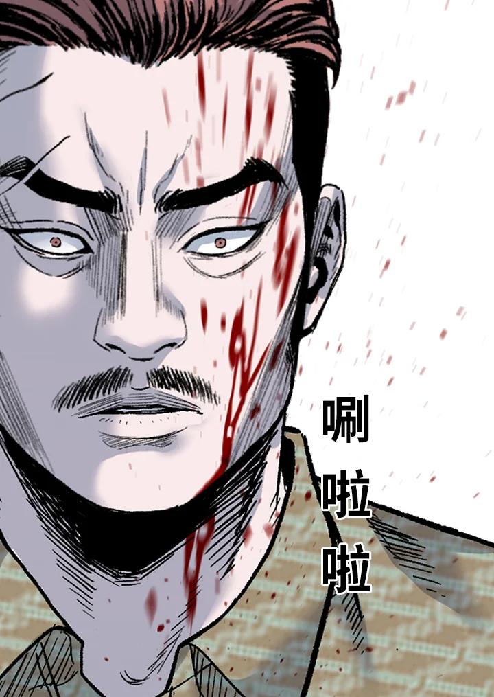 《SWITCH》第89话 第118页