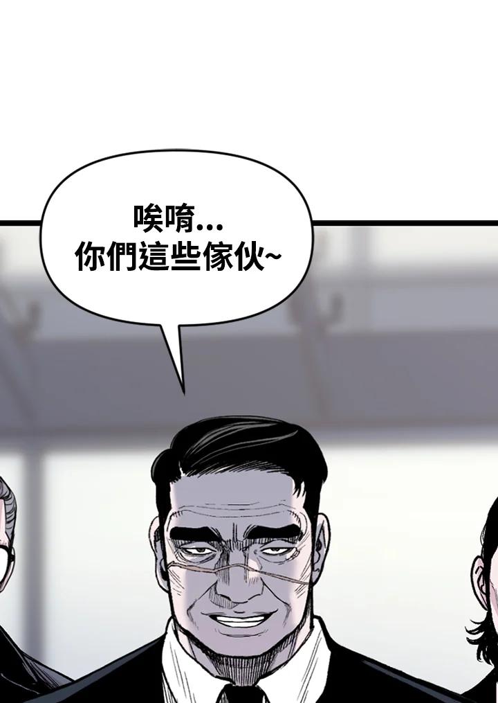 《SWITCH》第89话 第12页