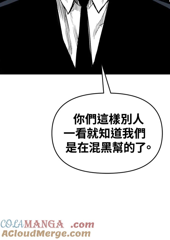 《SWITCH》第89话 第13页