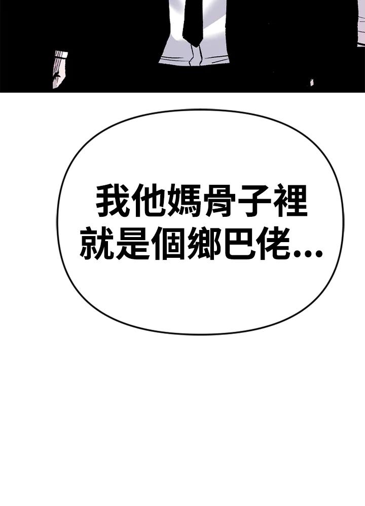 《SWITCH》第89话 第192页