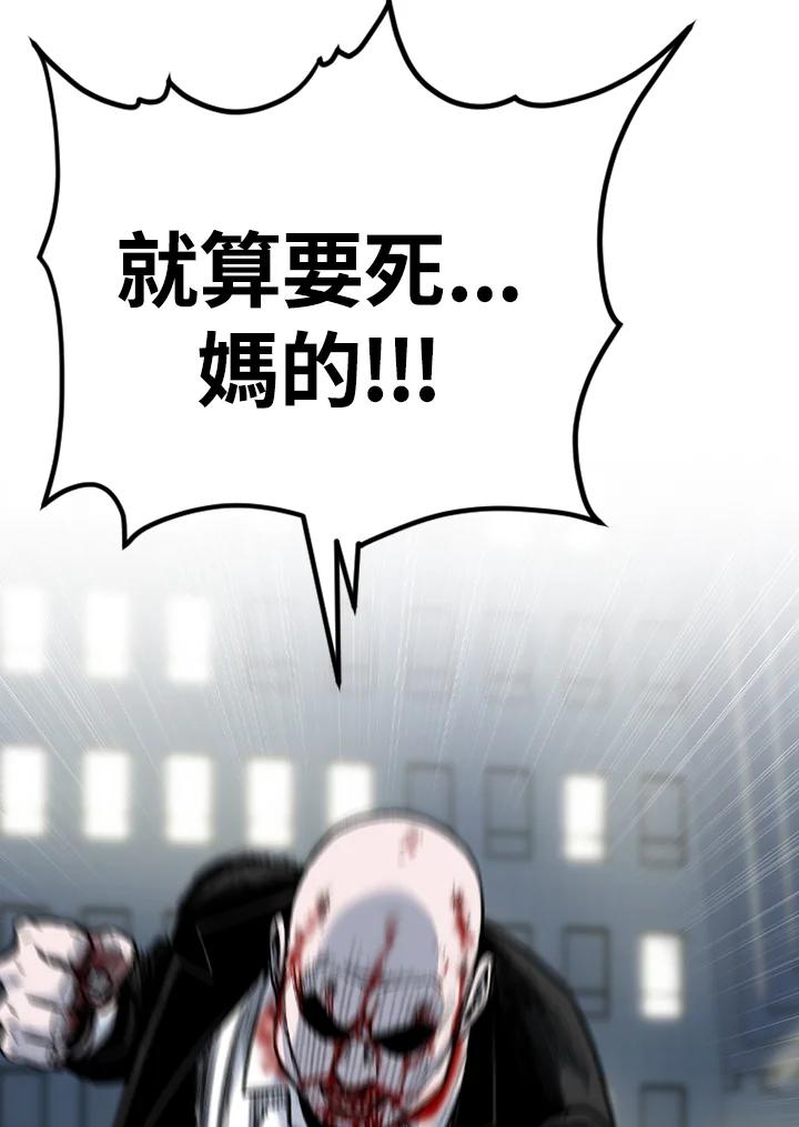 《SWITCH》第90话 第119页