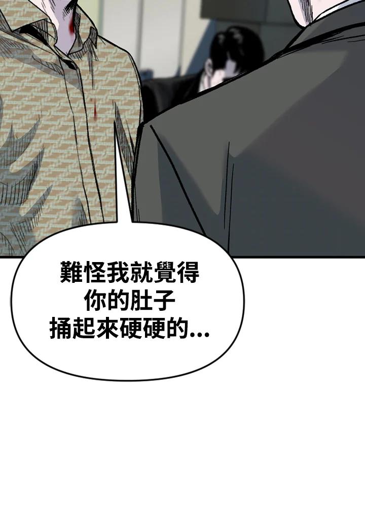 《SWITCH》第90话 第20页