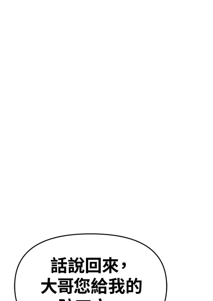 《SWITCH》第90话 第15页