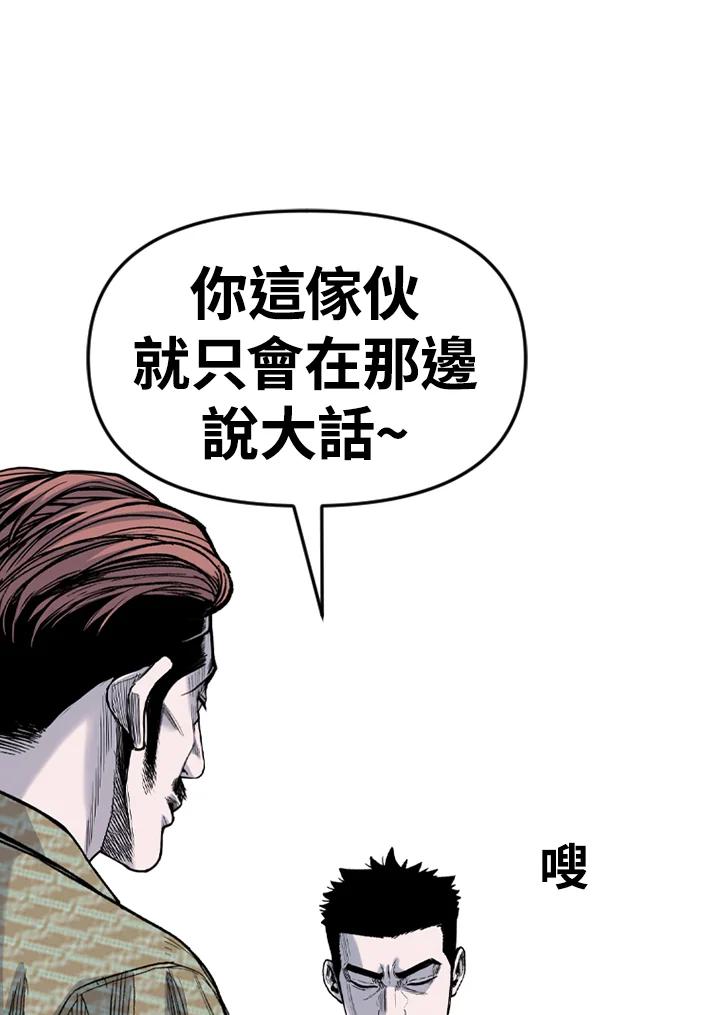 《SWITCH》第90话 第28页