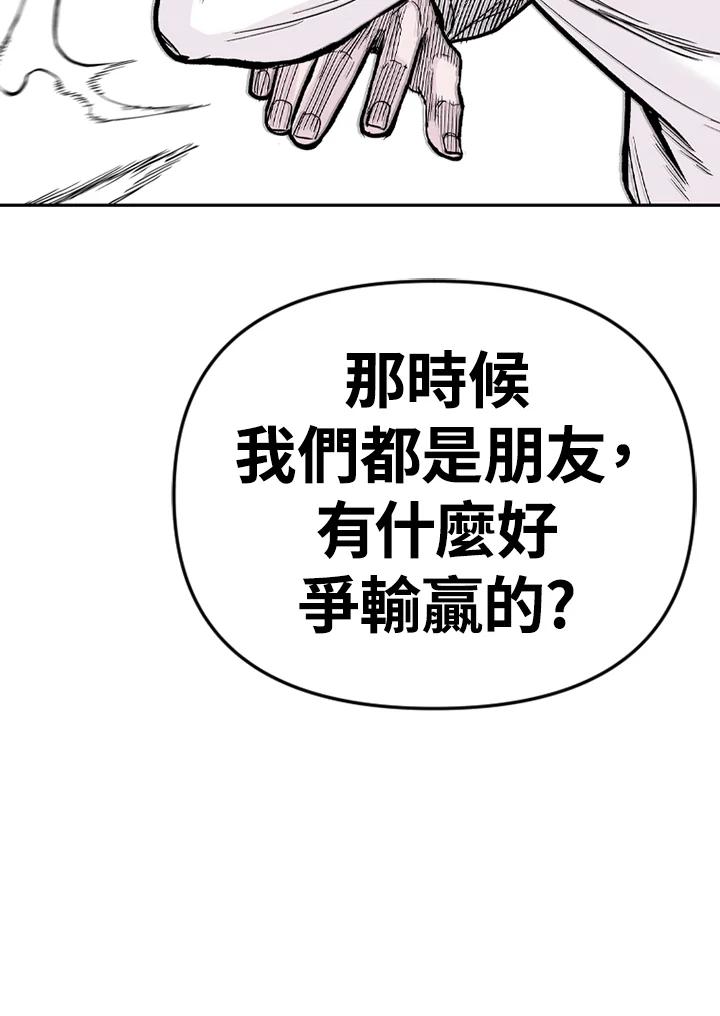 《SWITCH》第90话 第55页