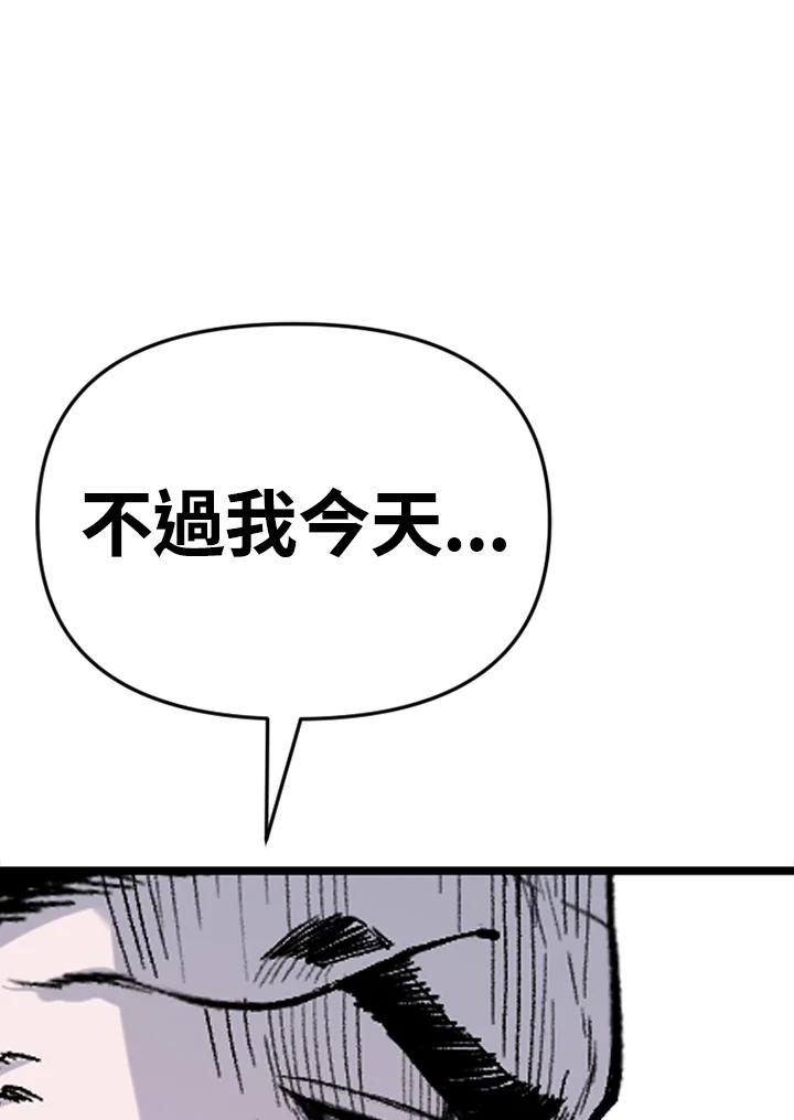 《SWITCH》第90话 第56页
