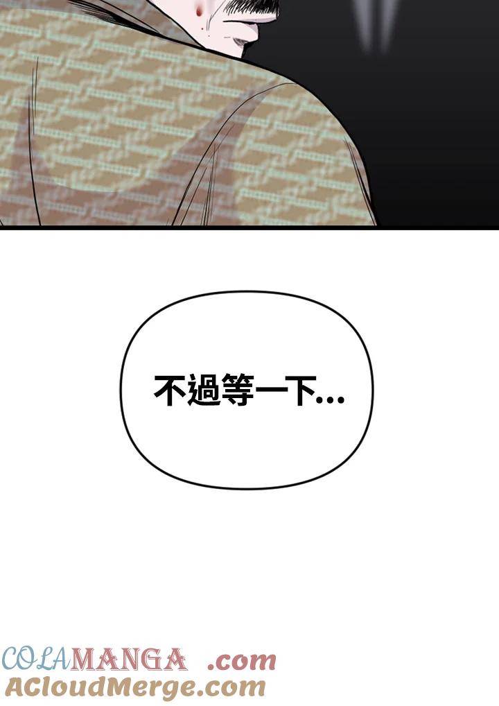 《SWITCH》第90话 第9页