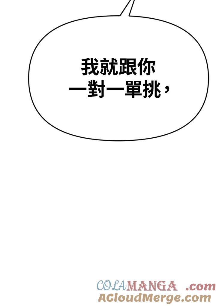 《SWITCH》第90话 第25页