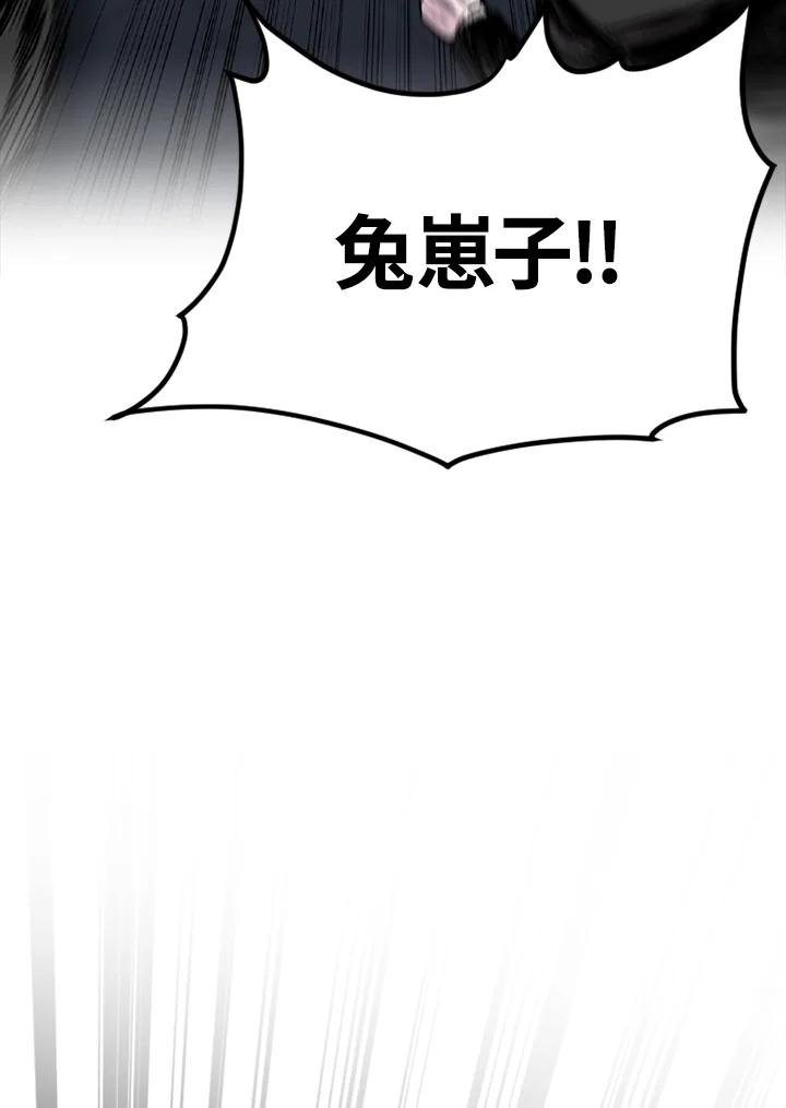 《SWITCH》第90话 第130页