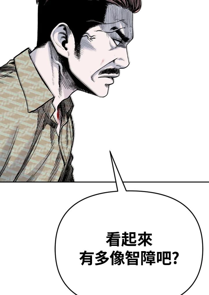 《SWITCH》第90话 第52页