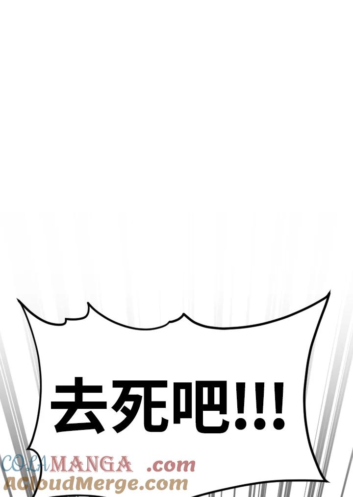 《SWITCH》第90话 第101页