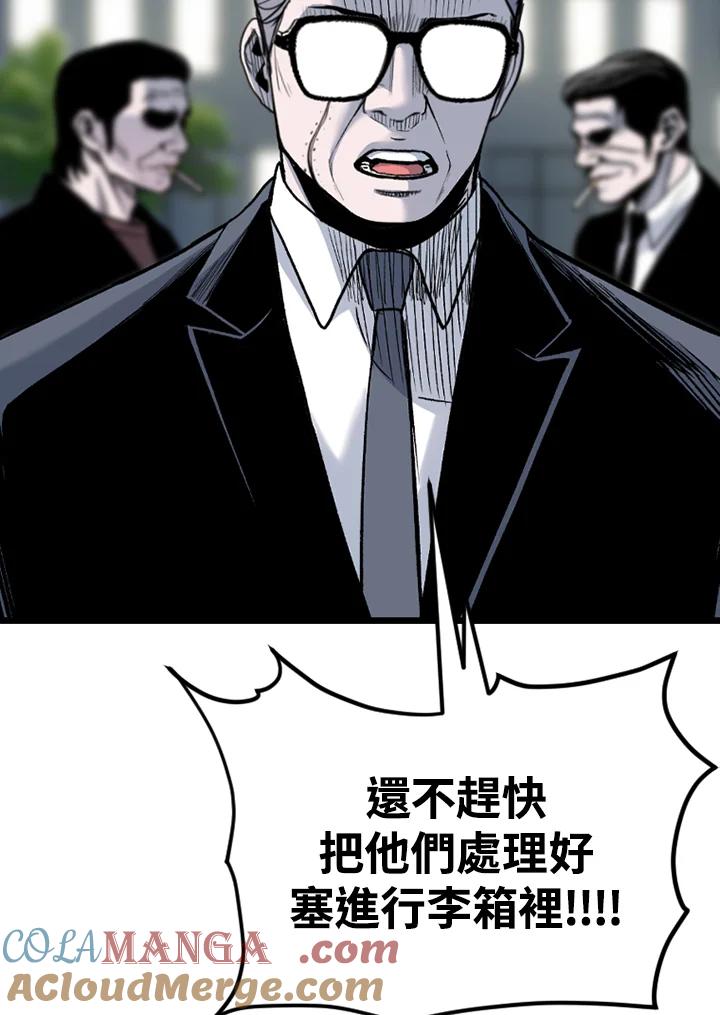 《SWITCH》第90话 第73页