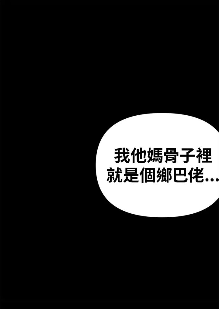 《SWITCH》第90话 第2页