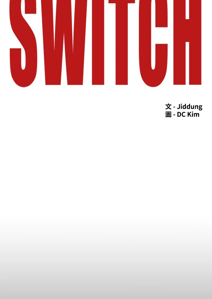 《SWITCH》第90话 第64页