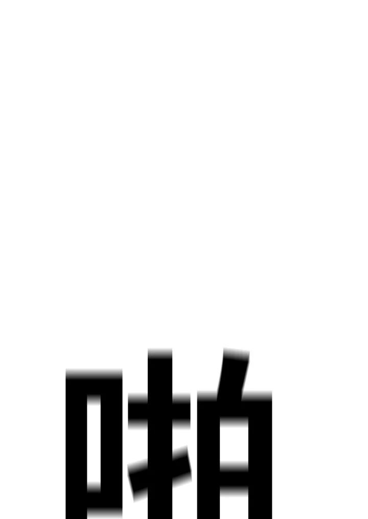 《SWITCH》第90话 第35页